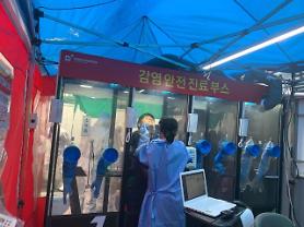 S. Korea introduces walking-thru clinics at airport to test travelers from abroad