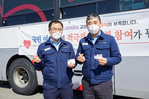 ​[코로나로 뭉친 노사]③ 단체헌혈·마스크 지원...‘위기 속 사회공헌’ 한마음