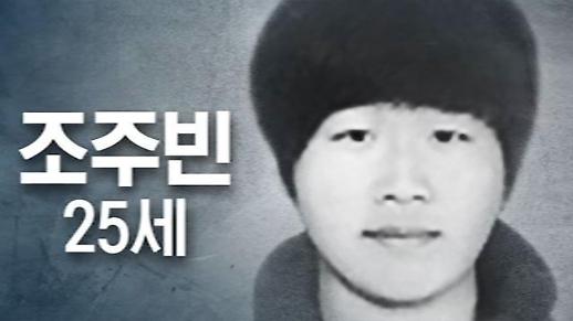 박사방 조주빈의 소름 돋는 이중생활+과거 행적 모음