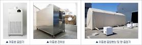 S.Korea works on standardized performance certification of mobile negative-pressure equipment