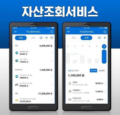 [마이데이터 시대] ①금융사·핀테크, 개인자산관리서비스 경쟁