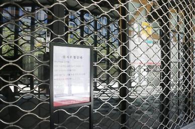 [직장 내 괴롭힘도 전염]① 코로나19에 퍼지는 직장 내 괴롭힘...무급휴가, 사직 강요