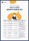 [직장 내 괴롭힘도 전염]③ 직장 내 성희롱 “퇴사 후엔 늦어, 재직 중에 해결해야”