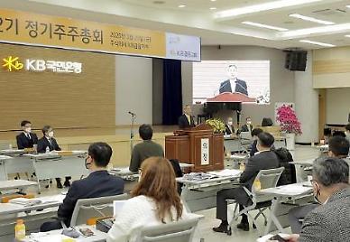 금융지주, 정기 주총 마무리…이변은 없었다
