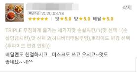 Công ty giao thực phẩm Woowa Brothers triển khai các biện pháp chống lại những người đánh giá giả