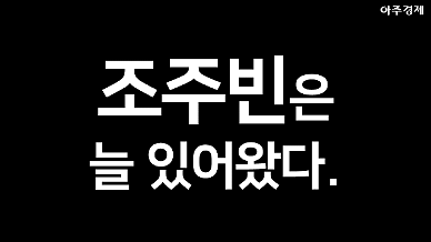 박사 조주빈을 낳은 본좌의 계보