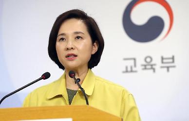 [NNA] 한국 초중고 새 학년, 온라인으로 4월 9일부터 순차적으로 시작