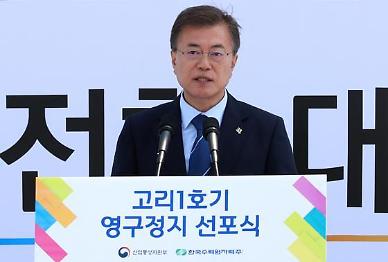 ​[탈원전의 명암]① 文 정부 탈핵 3년...‘세계 최고’ 기술력에도 쓰러지는 기업들