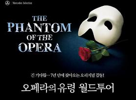[Coronavirus] Musical Phantom of the Opera and fans put on health watch   
