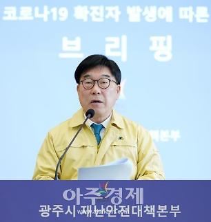 광주시, 코로나19 극복 각종 지원 적극 나선다