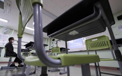 [D-Day] 얘들아 반갑다! 사상 최초 온라인 개학