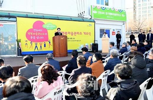 [파주시 기획]누구나 살고 싶고 찾고 싶은 행복한 마을, 일터+삶터+놀터가 있는 특화된 마을 조성