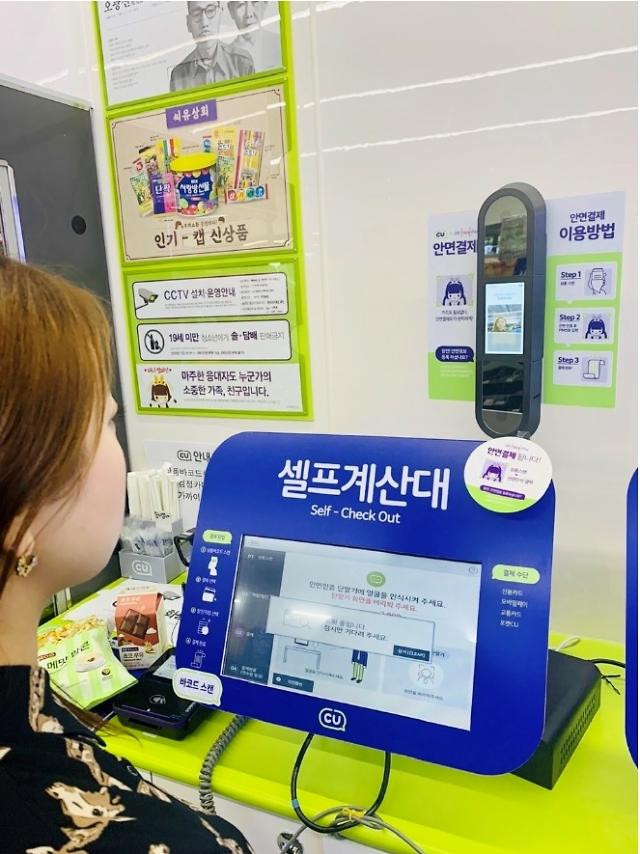 Shinhan Card rolls out simple payment service recognizing customers face