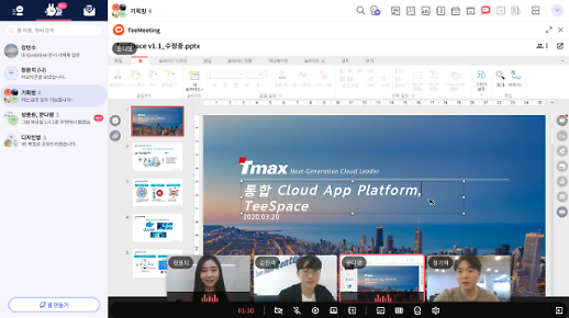 [언택트를 준비하는 기업들] ⑤ 티맥스A&C, 화상회의와 문서도구 결합해 하반기 국내 언택트 시장 공략