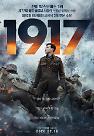극장 관객수 1만 명 대…2월 개봉한 1917, 박스오피스 1위