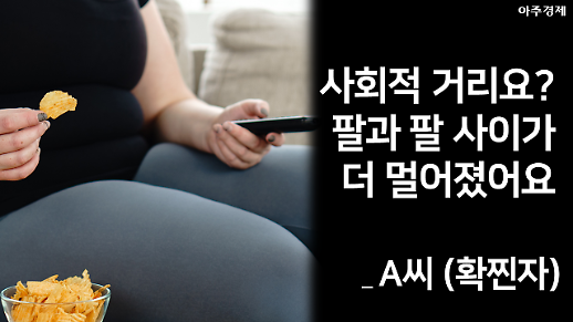 사회적 거리 두기 속에서 폭식을 예방하는 방법