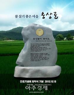 [파주시기획]파주형 마을살리기 프로젝트 7번째 월롱면 편 