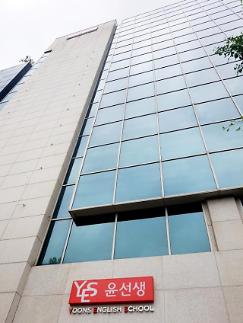 ​[줌인엔터프라이즈]40년 영어교육 외길 윤선생…에듀테크 기업으로 진화