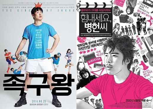 [기획] 독립영화부터 애니메이션까지…극장가, 기획전으로 위기탈출