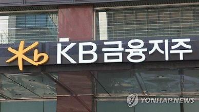 ​[푸르덴셜 품은 KB 명과 암]①탄탄한 재무 건전성·비금융 강화에 큰 역할 기대