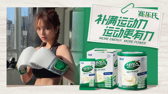 每日乳业推出赛乐氏进军中国成年用营养品市场