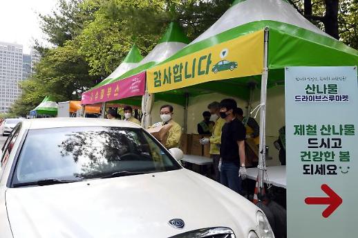 [‘드라이브스루’가 뜬다] 소비 급감 농수산물, 드라이브 스루로 판로 개척