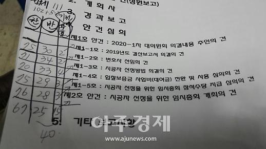 갈현1구역 롯데건설 품으로…수의계약 확정