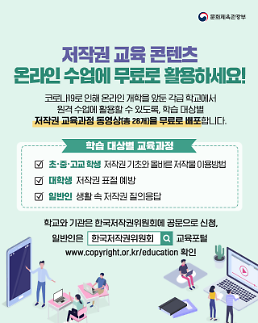 [Post Corona, First Korea!]② 예상과 달리 교육 격차 더 심화 우려