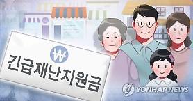 Bắt đầu từ 4/5 2,8 triệu hộ gia đình từ các nhóm dễ bị tổn thương sẽ nhận được các quỹ hỗ trợ thảm họa khẩn cấp