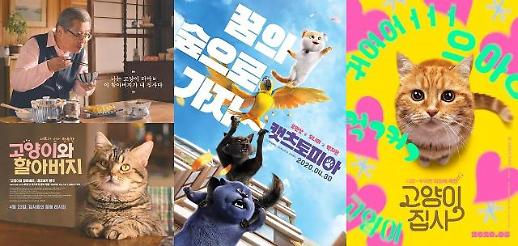[기획] 봄 극장가, 집사 매료 시킬 고양이 영화가 온다