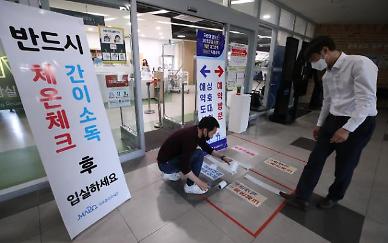 용인시청, 기흥구 거주 20대 남성 코로나19 확진 판정