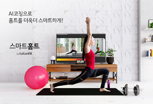 [홈트가 뜬다] ① 코로나19 사태로 집콕족 늘자 ‘홈트’ 앱 사용자 껑충