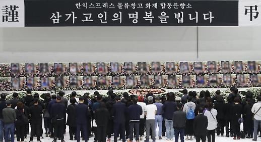 [포토] 커다란 슬픔...이천 물류창고 화재 희생자 합동분향소