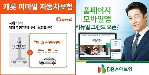 [보험사 포스트 코로나19 대응 분주]②보험업계, 비대면·건강관리 서비스 확대 사활