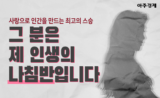 그 분은 제 인생의 나침반입니다 어버이날 [카드뉴스]