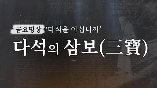 [금요명상] 어버이날 되새기는 성자 다석 류영모의 지혜