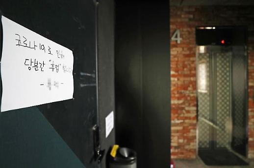 이태원 확진자들이 다녀간 강남 B수면방의 실체