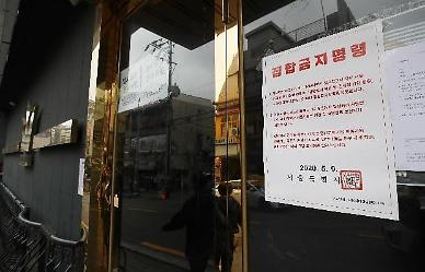 [코로나19] 외할머니까지 감염시킨 이태원 클러버