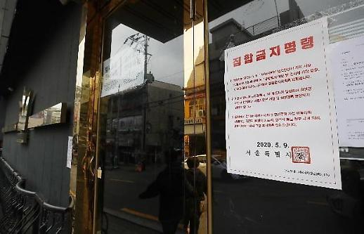 [코로나19] 외할머니까지 감염시킨 이태원 클러버