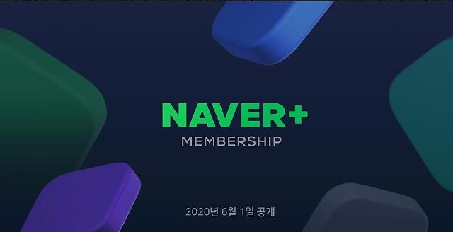 Naver To Launch Premium Online Shopping Subscription Service Next Month