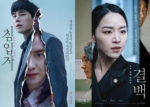 [기획] 침입자 결백…기지개 켜는 극장가, 스릴러로 포문