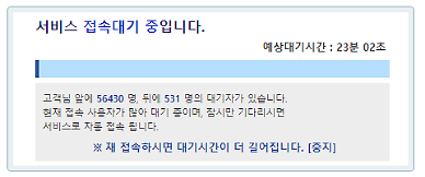 큐넷, 이용자 5만명 이상 몰려 접속 지연···이유는? 