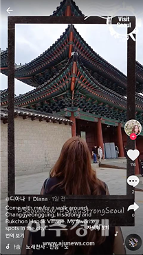 ​서울관광재단, 틱톡(TikTok)과 함께한  SEOUL NOW 챌린지 글로벌 1700만뷰 돌파