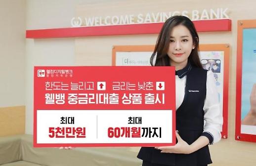 [저축은행, 코로나19 도약 기회로]②우량 차주 확보할 수 있는 CSS 고도화 필요