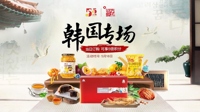 농림축산식품부-aT, No.1 홈쇼핑 통해 中 전역에 한국식품 특별생방송