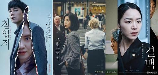 [이태원 쇼크]① 침입자 결백 또 개봉 연기…영화계 다시 빨간 불