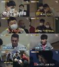 [오늘밤 채널고정]새로운 콘셉트 보여줄 것…대탈출3, 의문의 빵공장 편