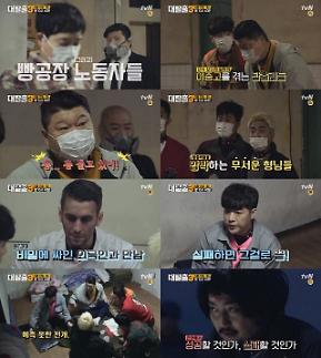 [오늘밤 채널고정]새로운 콘셉트 보여줄 것…대탈출3, 의문의 빵공장 편