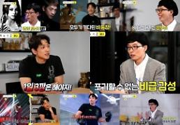'놀면 뭐하니?' 출연 가수 비, 아내 김태희와 나이 차는?