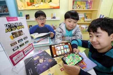 언택트 시대 이통3사가 주목하는 교육 콘텐츠